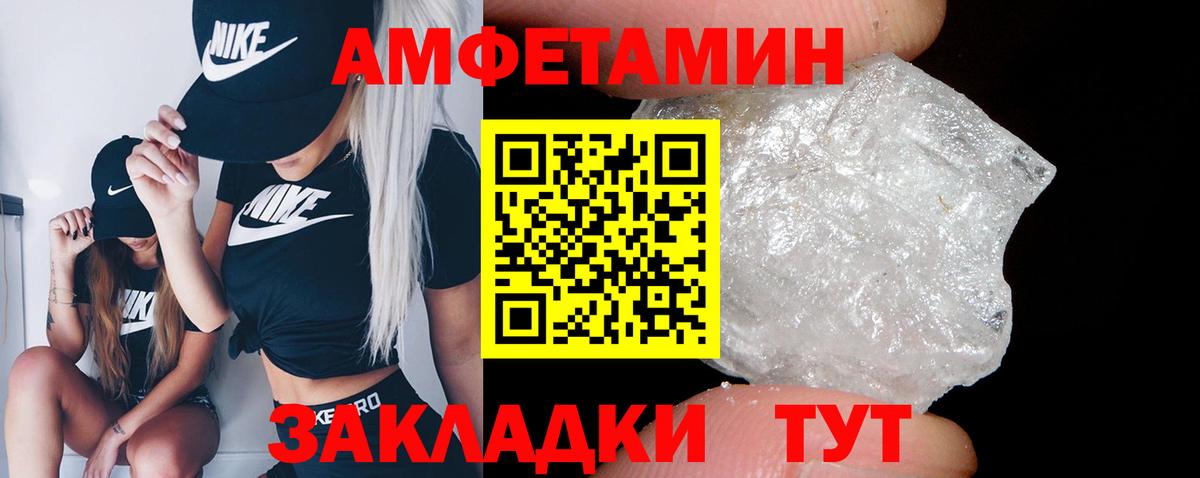 Amphetamine  Вход с VPN  Полевской  Амфетамин VHQ 