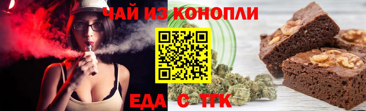 Полевской  Canna-Cookies конопля  Вход с VPN 