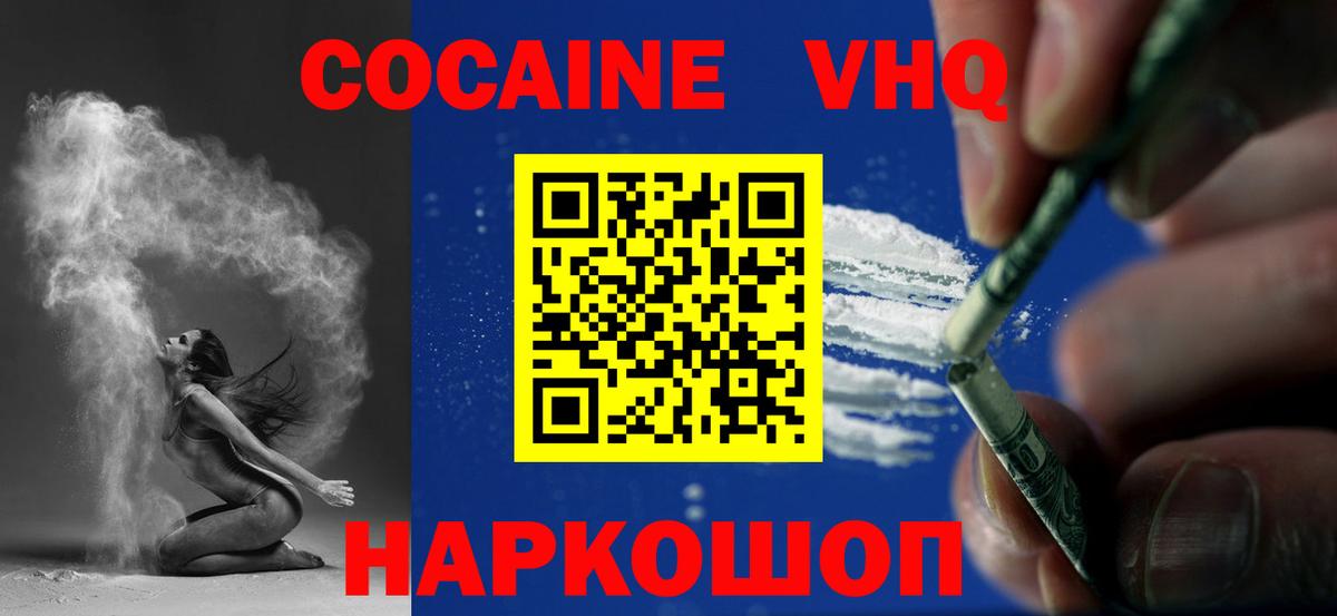 Полевской  Кокаин Боливия  COCAIN  Вход с VPN  КОКАИН Columbia 