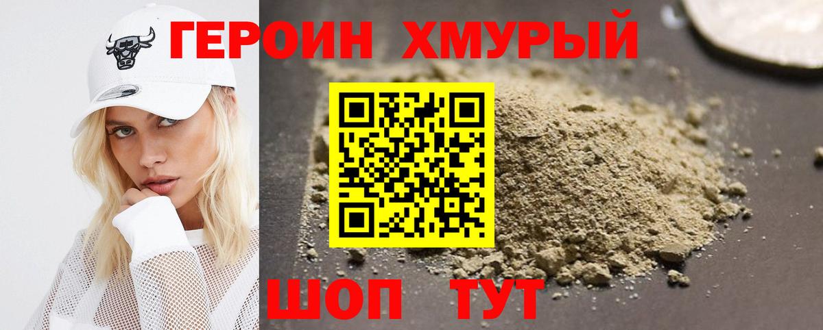 ГЕРОИН гречка Полевской