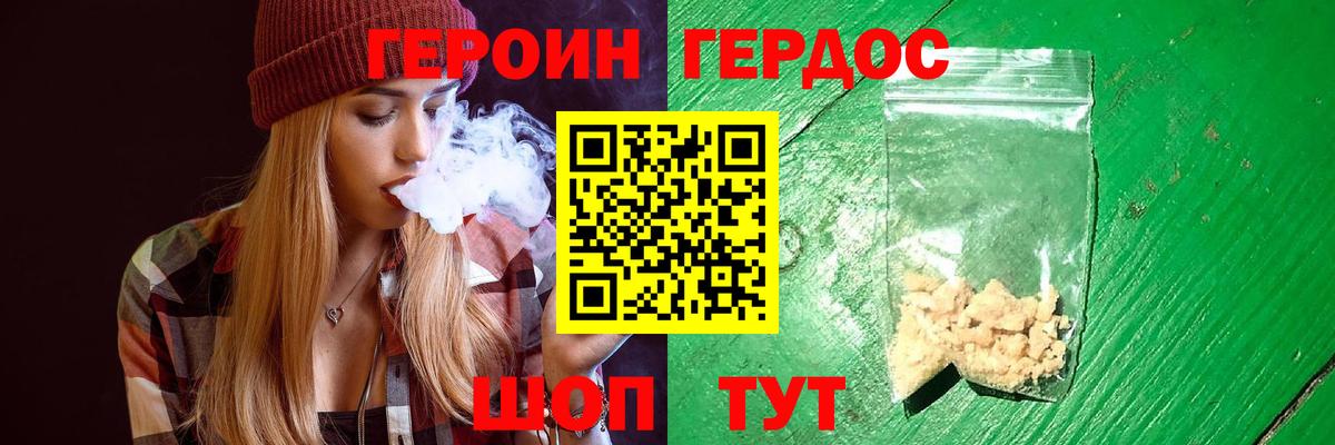 ГЕРОИН  Вход с VPN  Полевской  Героин VHQ 
