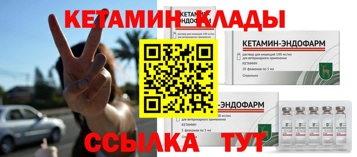 Кетамин ketamine  КЕТАМИН ketamine  Полевской  Вход с VPN 