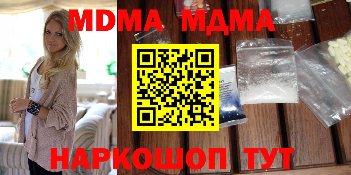 MDMA VHQ  Вход с VPN  Полевской  MDMA VHQ 