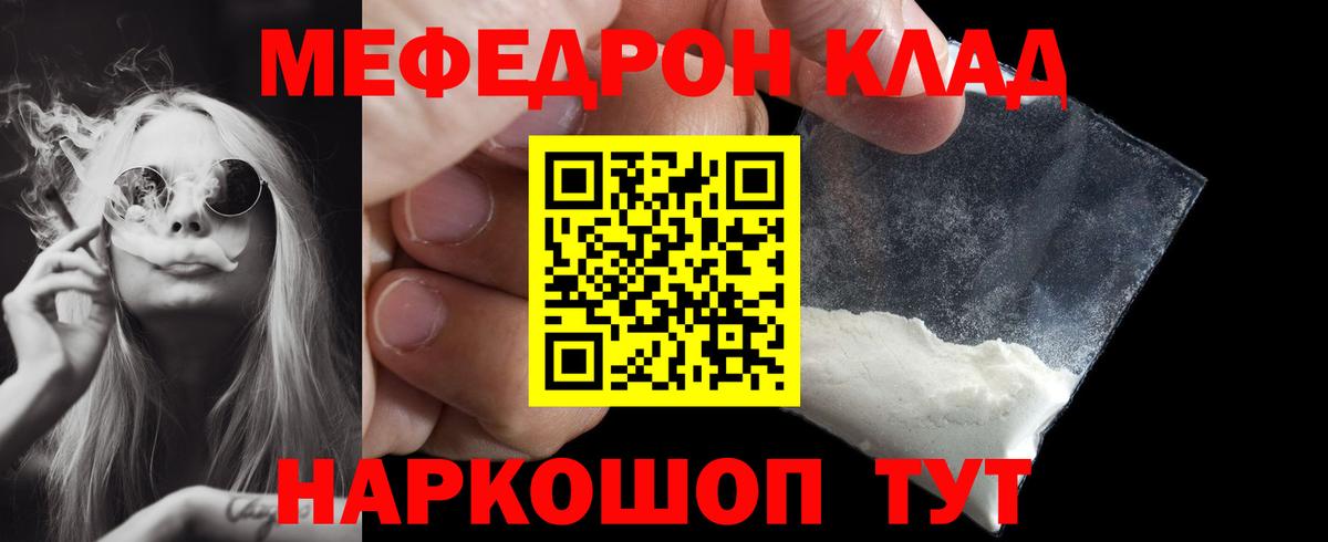 МЕФ  Вход с VPN  Мефедрон  Полевской  МЕФ VHQ 