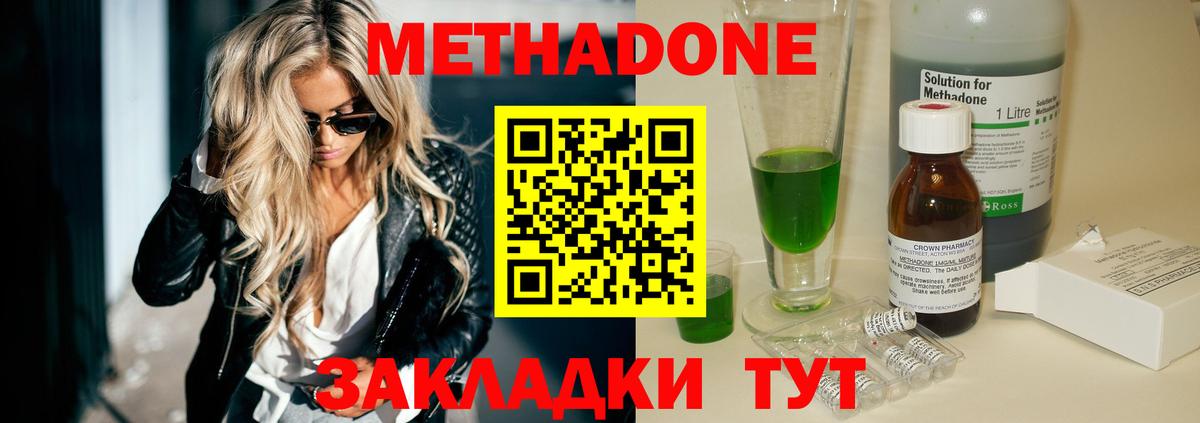 Метадон VHQ  Вход с VPN  Полевской 