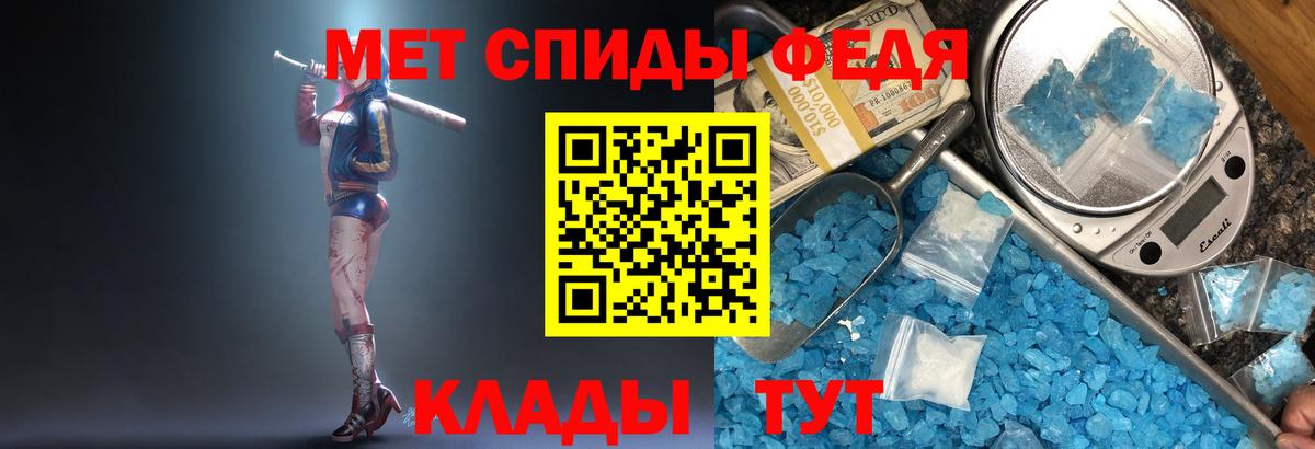 МЕТАМФЕТАМИН кристалл Полевской