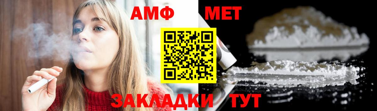 МЕТАМФЕТАМИН  Вход с VPN  Полевской  Метамфетамин кристалл 